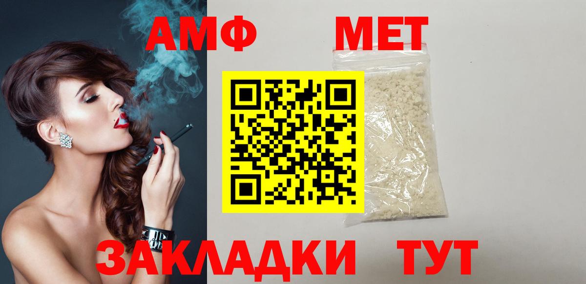 АМФ  Вход с VPN  АМФЕТАМИН  АМФ VHQ  Заринск 