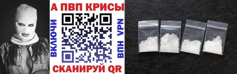 даркнет сайт  Заринск  A-PVP СК КРИС 