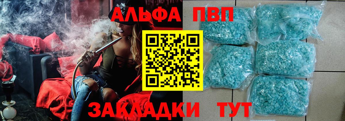 Alpha PVP СК Заринск