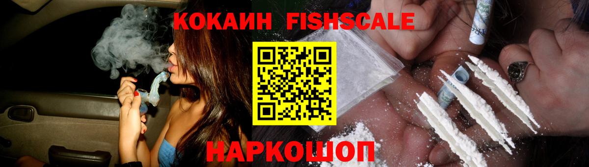 Кокаин 97% Заринск