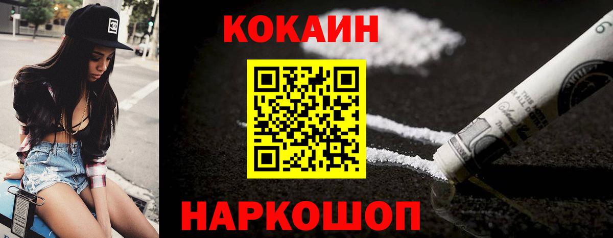 COCAIN Columbia  Вход с VPN  Cocaine Боливия  COCAIN  Заринск 