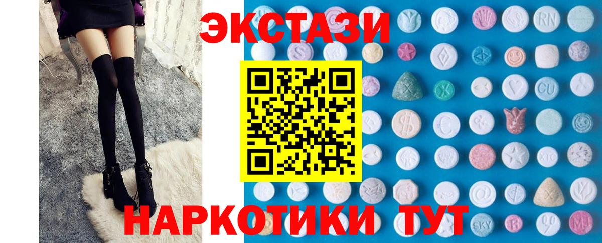 ЭКСТАЗИ ешки  Вход с VPN  Экстази MDMA  Экстази  Заринск 