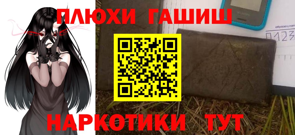 ГАШ VHQ  Гашиш VHQ  Заринск  Вход с VPN 