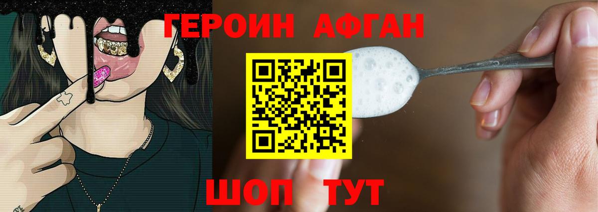 ГЕРОИН гречка Заринск