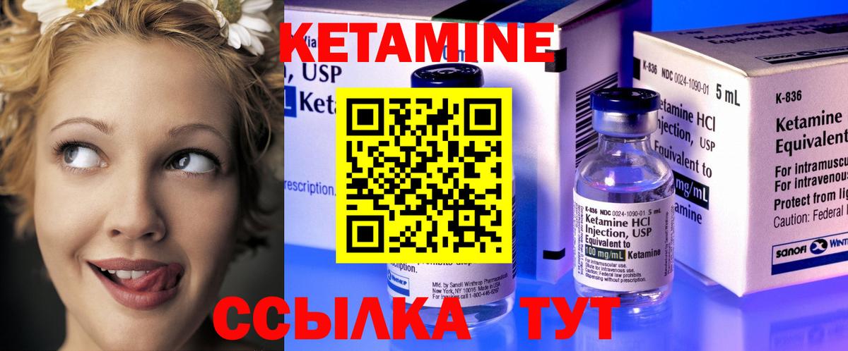 Кетамин VHQ Заринск
