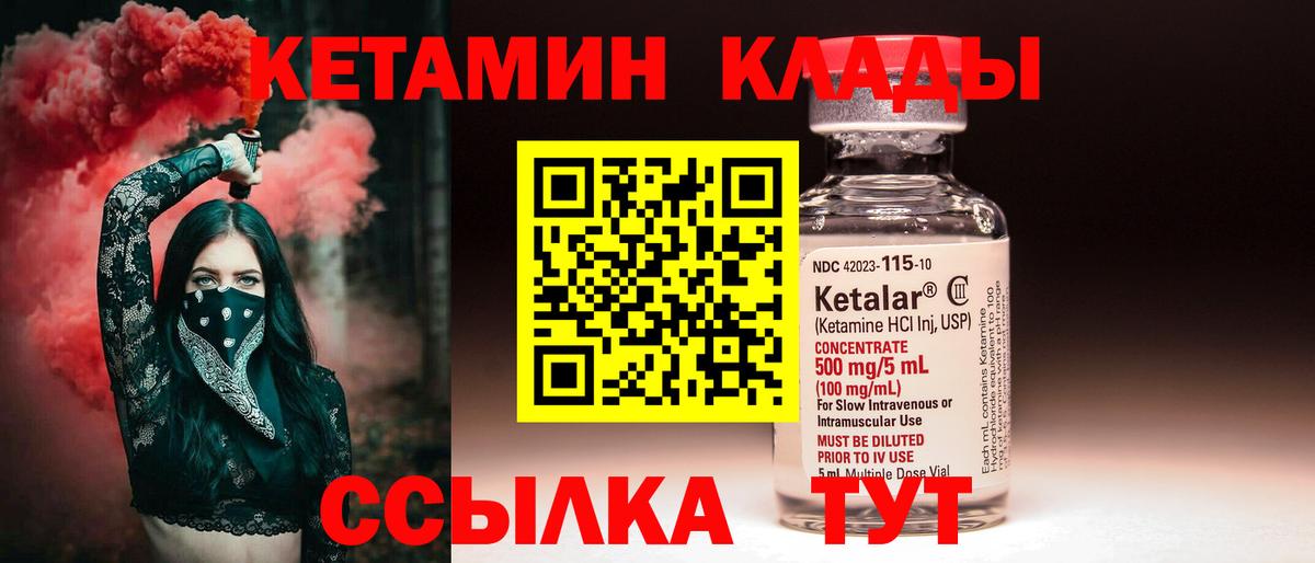Кетамин VHQ  Вход с VPN  Заринск 