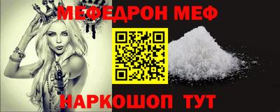мяу мяу кристалл Донской
