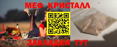 мяу мяу кристалл Донской