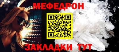 мяу мяу кристалл Донской