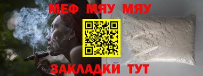 мяу мяу кристалл Донской