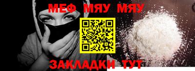 мяу мяу кристалл Донской