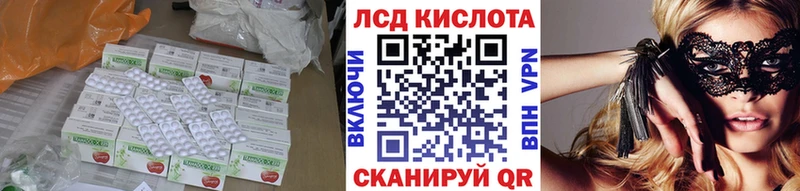 Лсд 25 экстази кислота  Заринск 