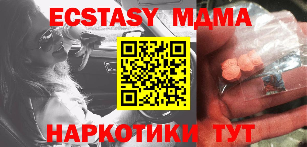 MDMA VHQ Заринск