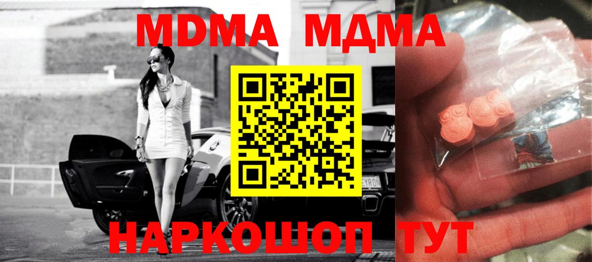 Заринск  МДМА  Вход с VPN  МДМА VHQ 