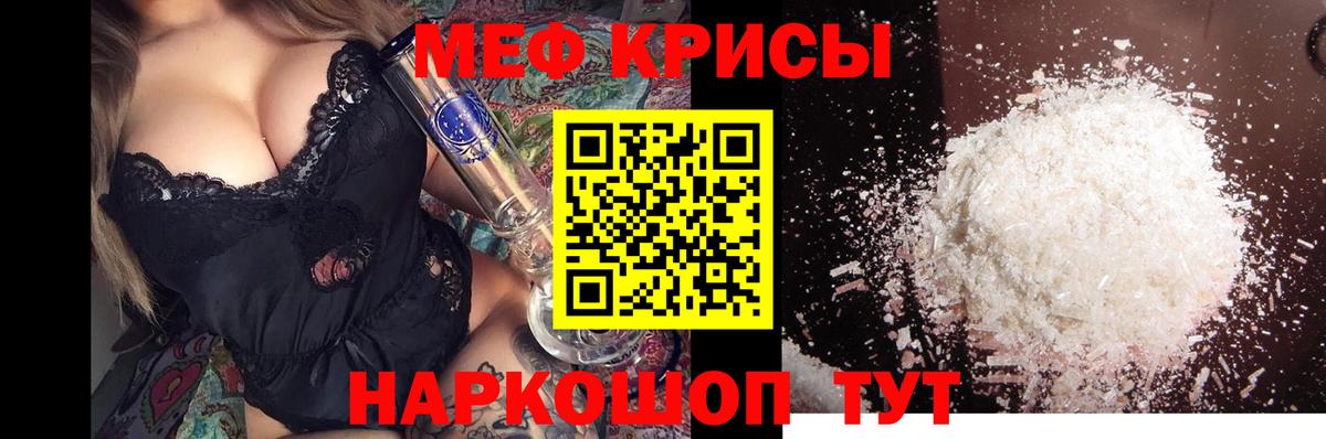 Заринск  Мефедрон  Вход с VPN  Меф кристаллы 