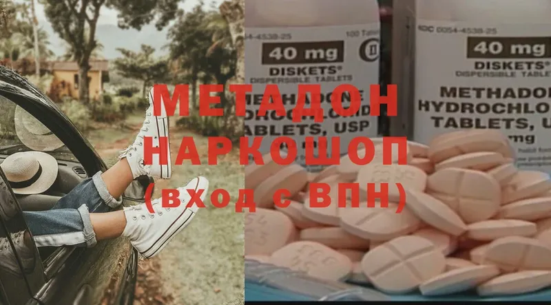 где купить наркотик  Заринск  Метадон methadone 