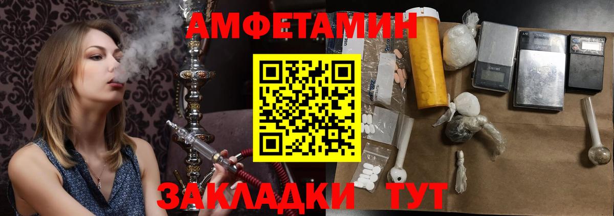 МЕТАМФЕТАМИН мет Заринск