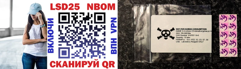 Марки NBOMe 1500мкг  цена   Заринск 