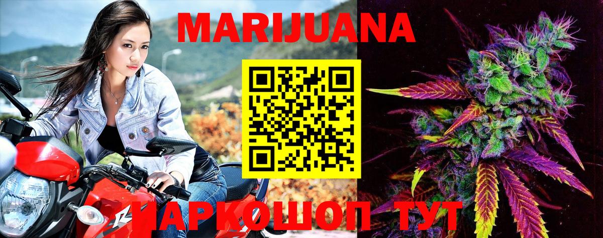 Марихуана Ganja Заринск
